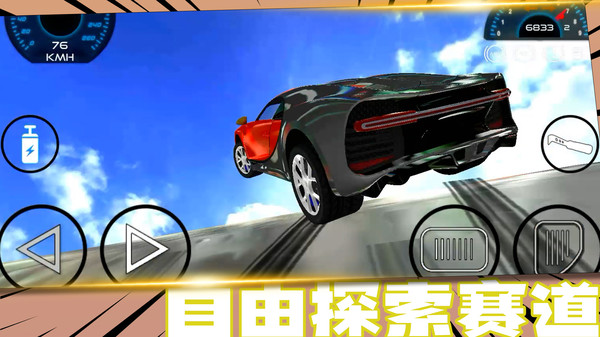 疯狂战车(图1)