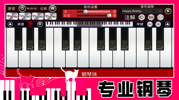 真实钢琴块(图4)