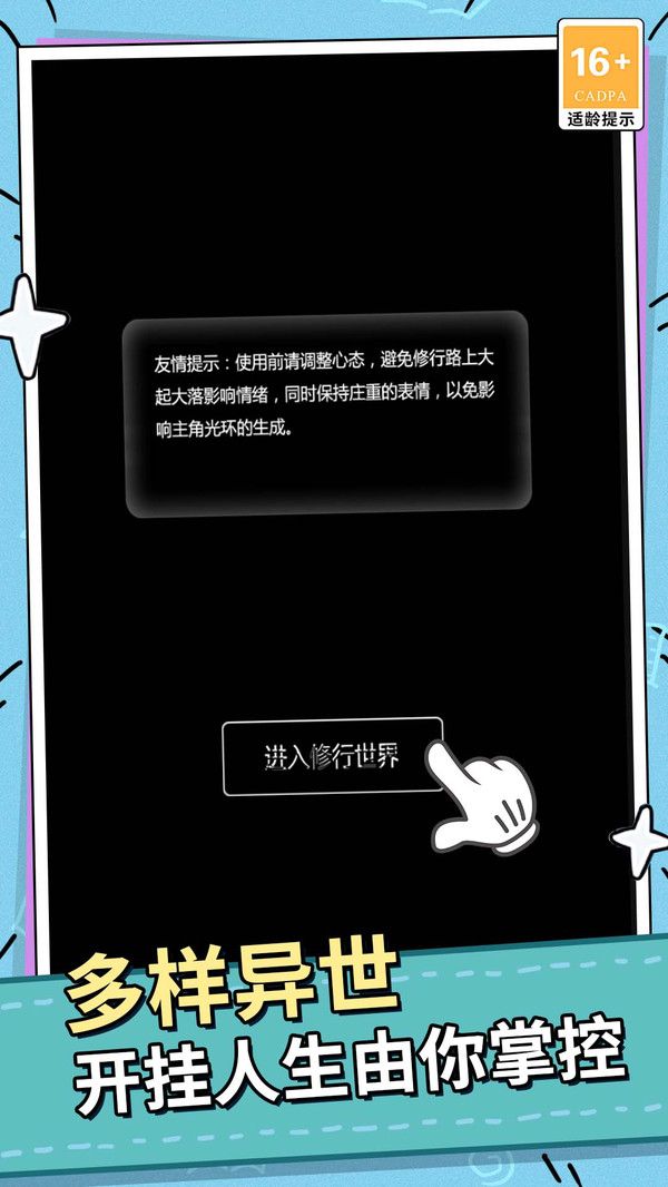 人生抉择之路(图1)