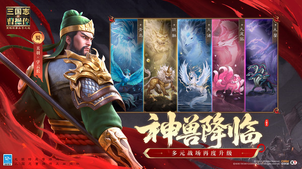 新三国志曹操传(图5)