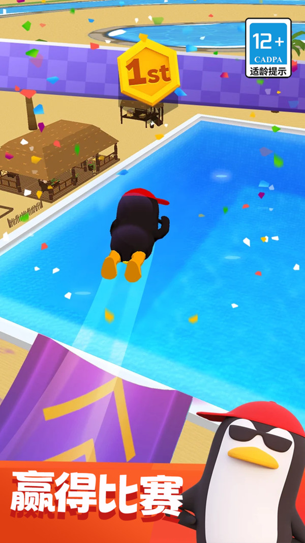 水上冲浪竞速(图5)