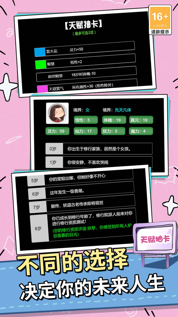 人生抉择之路(图2)