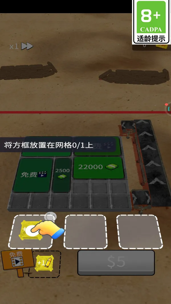 枪火防线(图1)