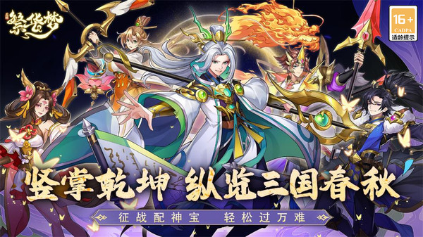 繁华梦(图1)