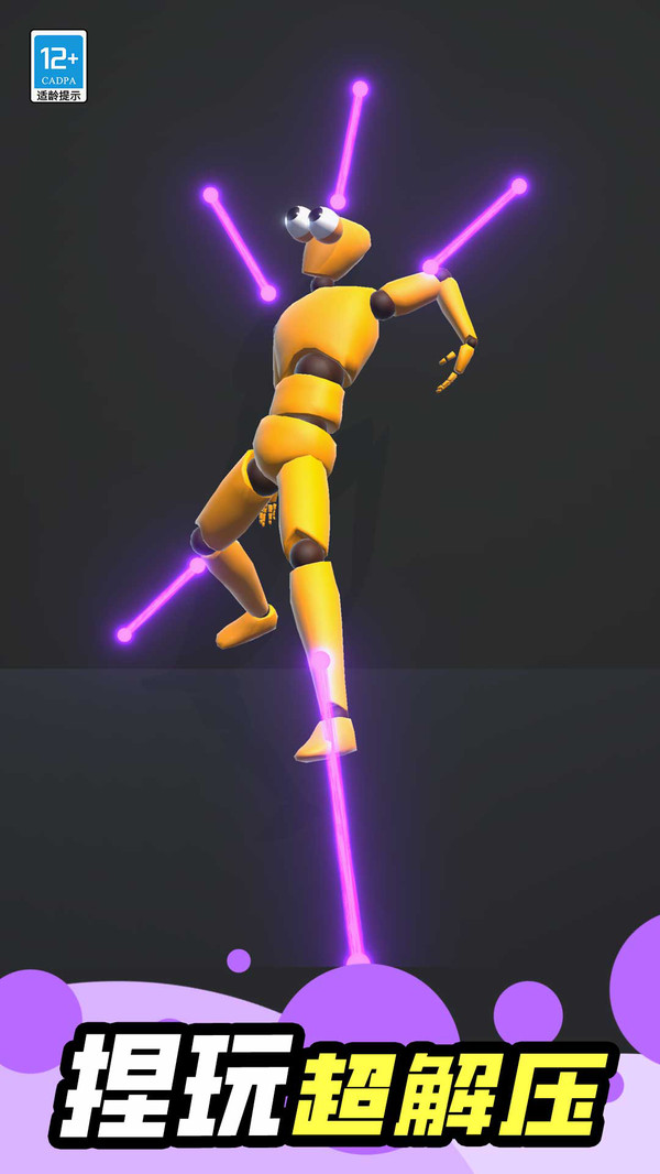 疯狂橡皮人(图2)