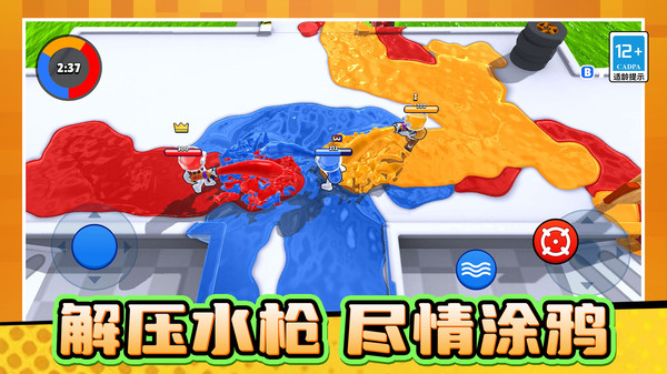 涂射小能手(图3)