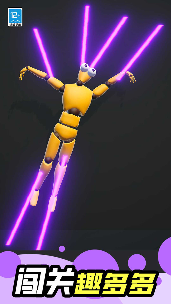 疯狂橡皮人(图5)