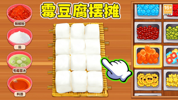 霉豆腐摆摊(图1)