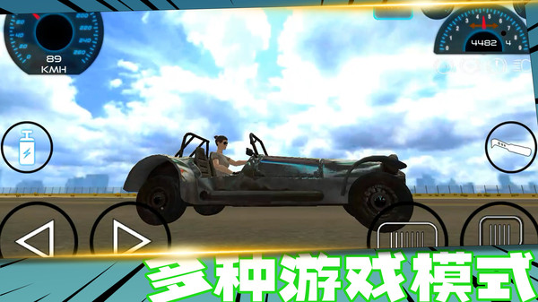 疯狂战车(图2)