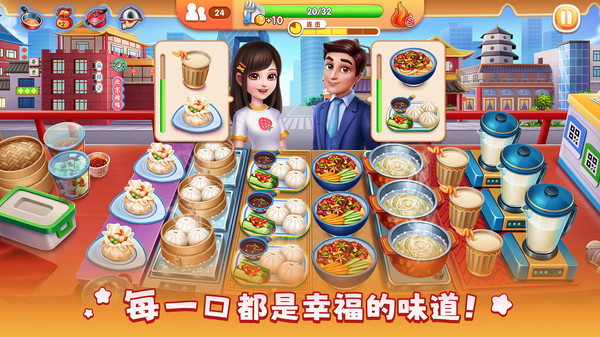 风味美食街(图2)
