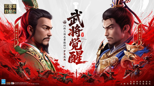 新三国志曹操传(图2)