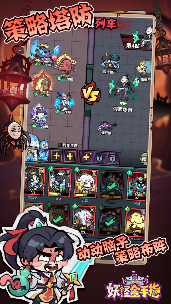 妖怪金手指(图5)