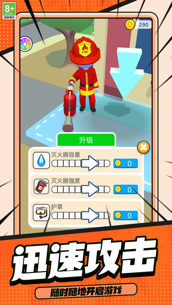 消防车模拟驾驶3D(图2)