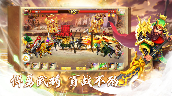 三国战起来-登录送神将(图4)