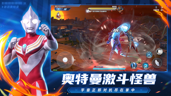 奥特曼：超时空英雄(图4)