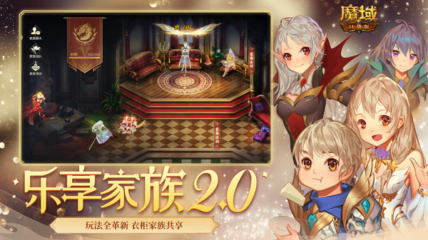 魔域口袋版-全新跨服玩法(图4)