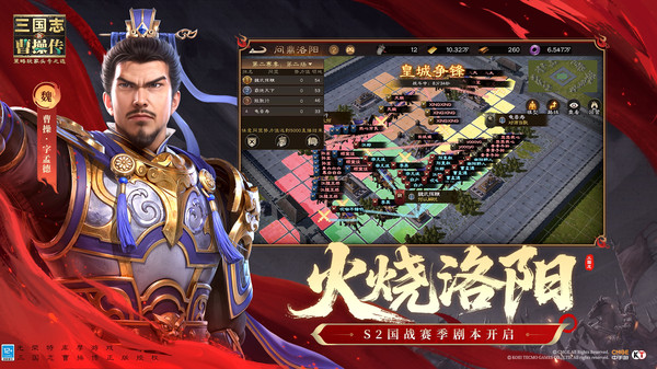 新三国志曹操传(图6)