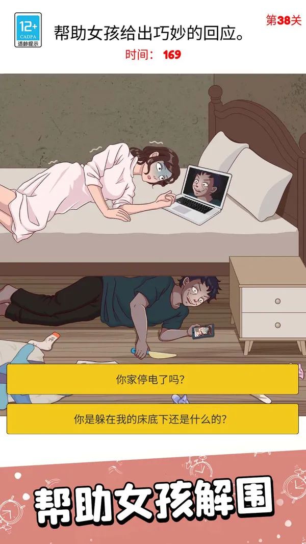 解谜侦探(图3)