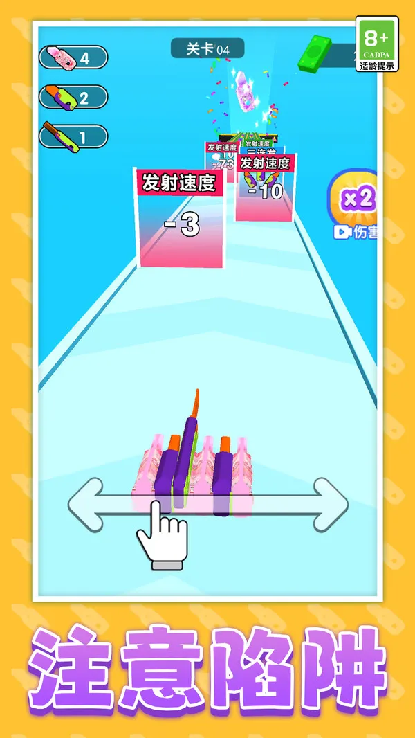 飞刀超能力(图3)