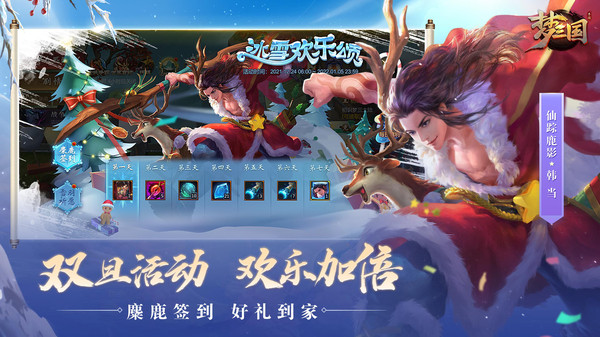 梦三国-英雄全免费(图6)