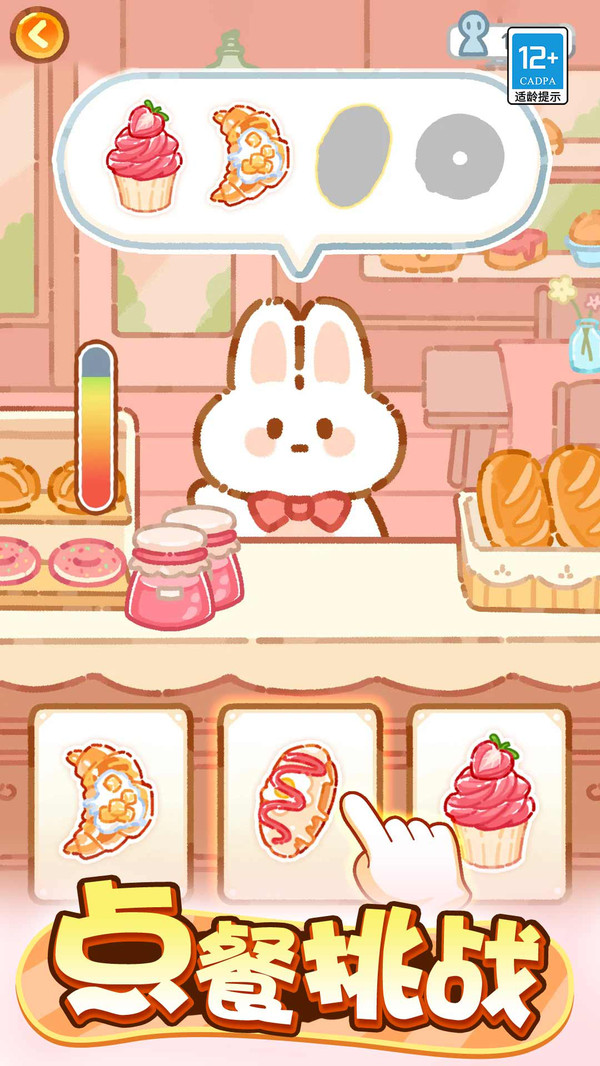 萌猫美食家(图4)