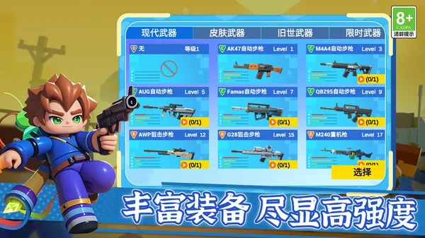 枪王之王觉醒(图5)