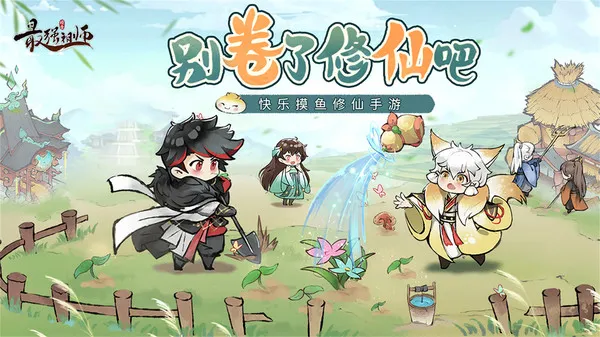  最强祖师内测版(图2)