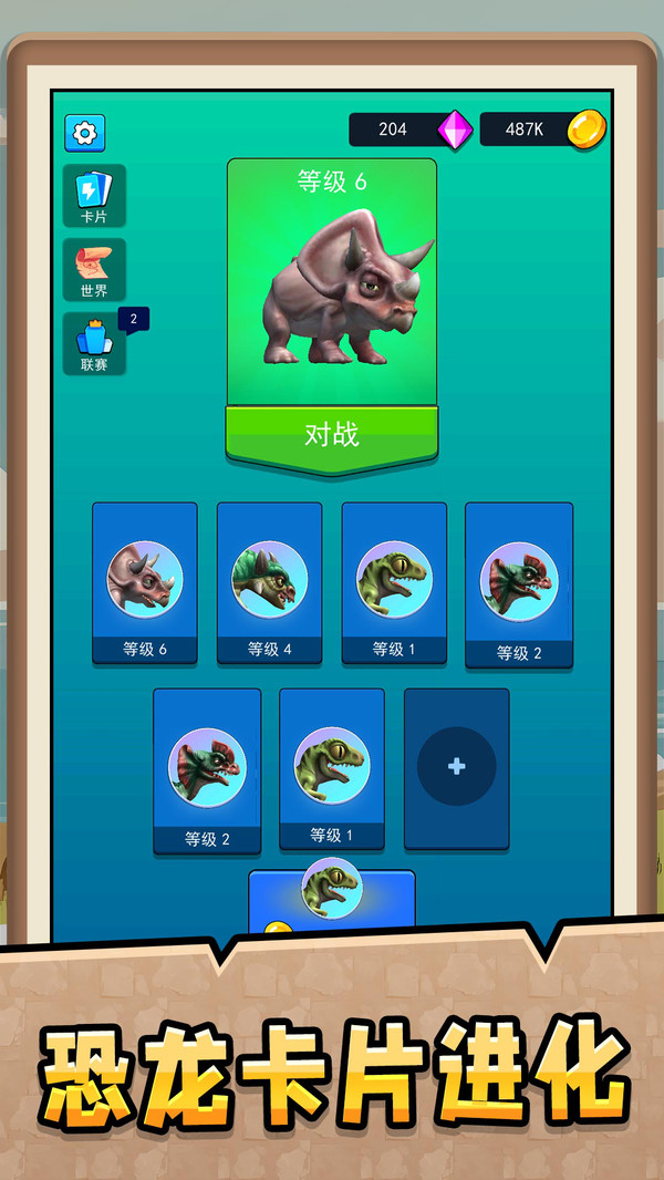 星球恐龙危机(图2)