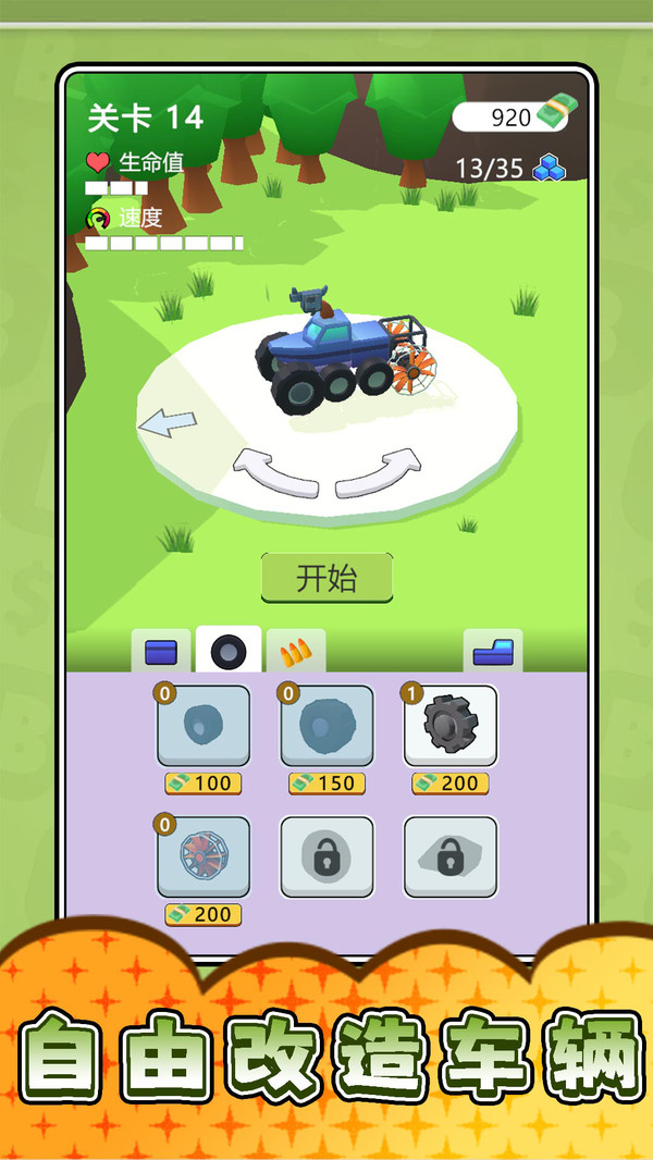 真实武器大师3(图2)