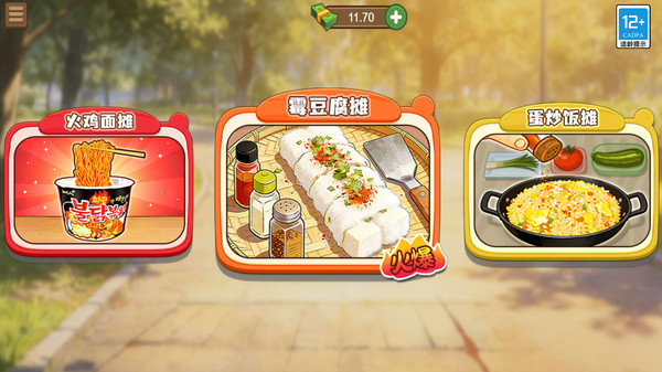 街边霉豆腐(图5)