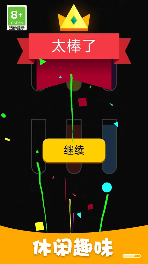 益智倒水排序(图1)