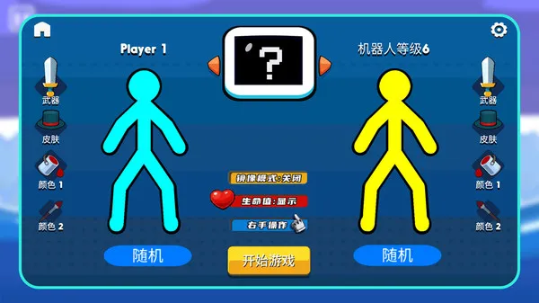 火柴小侠(图2)