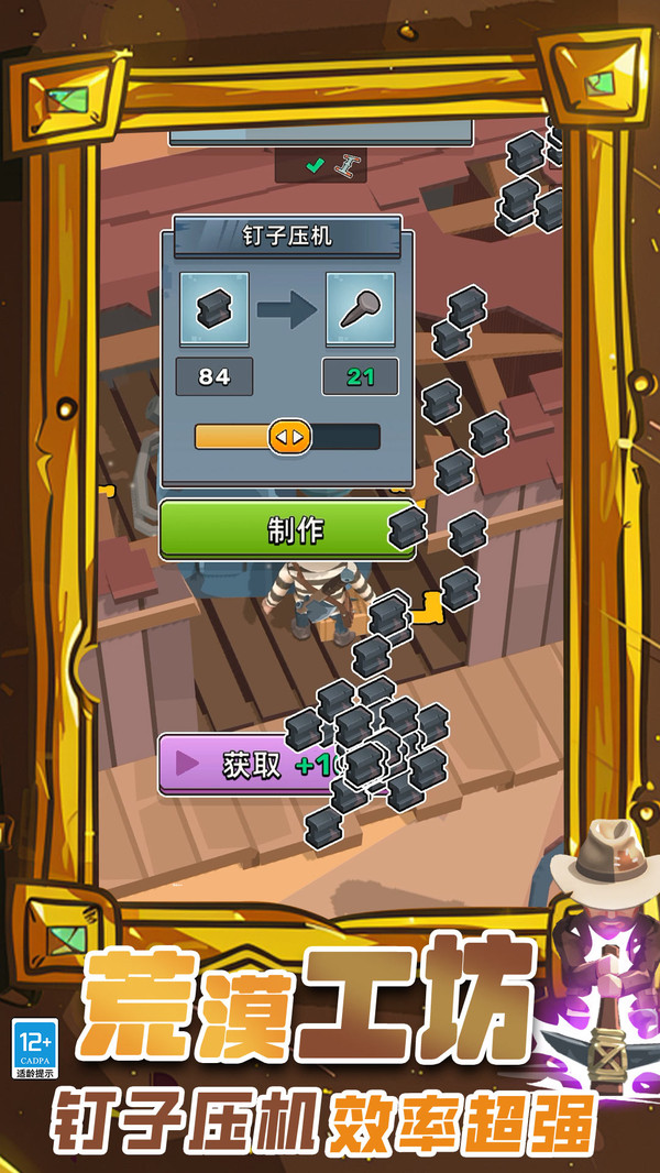 建造大师3D(图1)