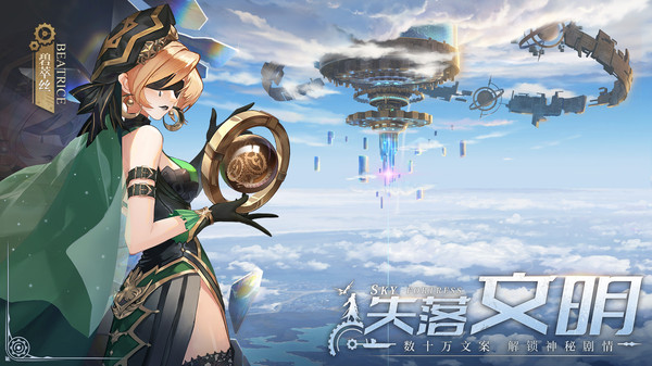 空之要塞：启航-登录领限定皮肤(图6)