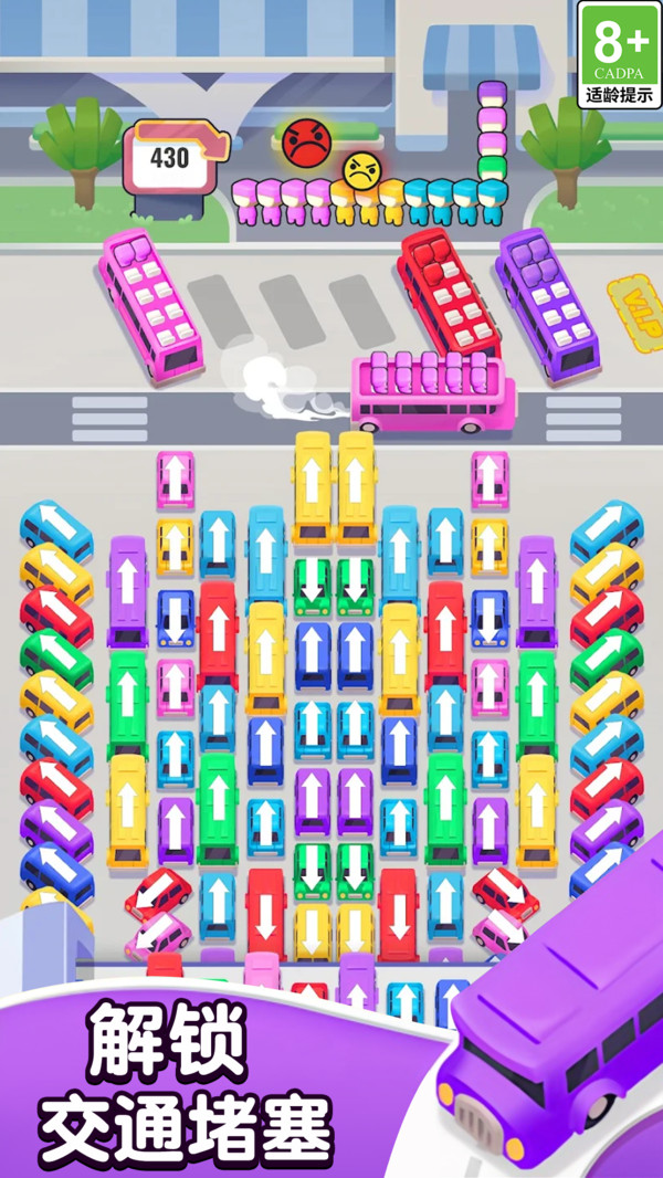 火柴人抢车位(图4)