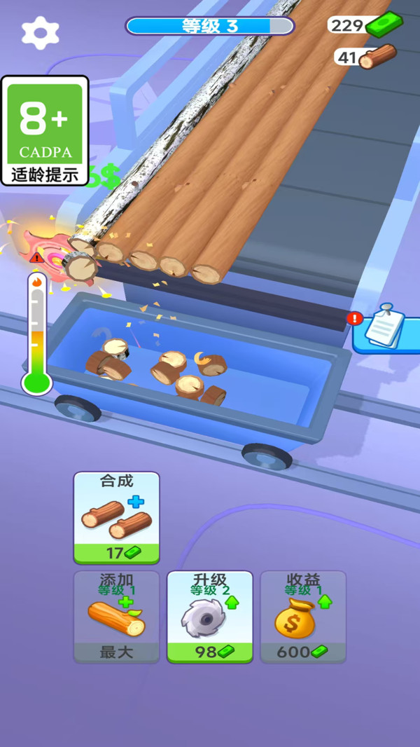 无敌小木工(图1)