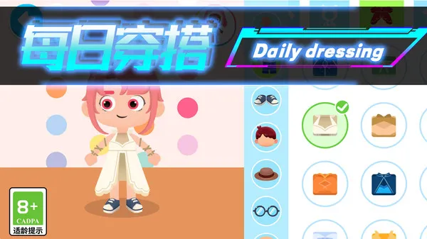 萌版过家家(图1)