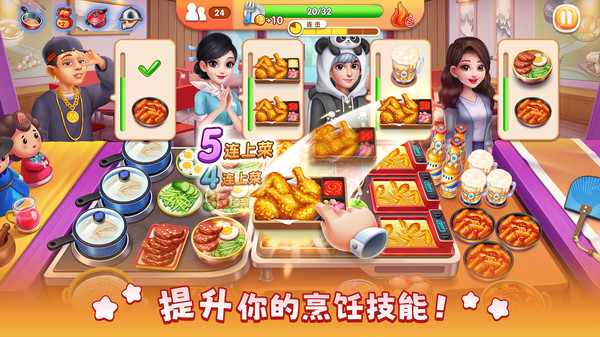 风味美食街(图5)
