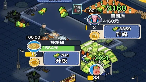 网红餐厅模拟器(图1)