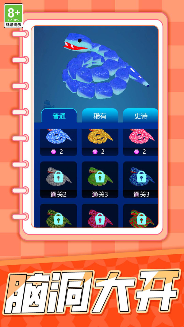 暴食大挑战(图2)