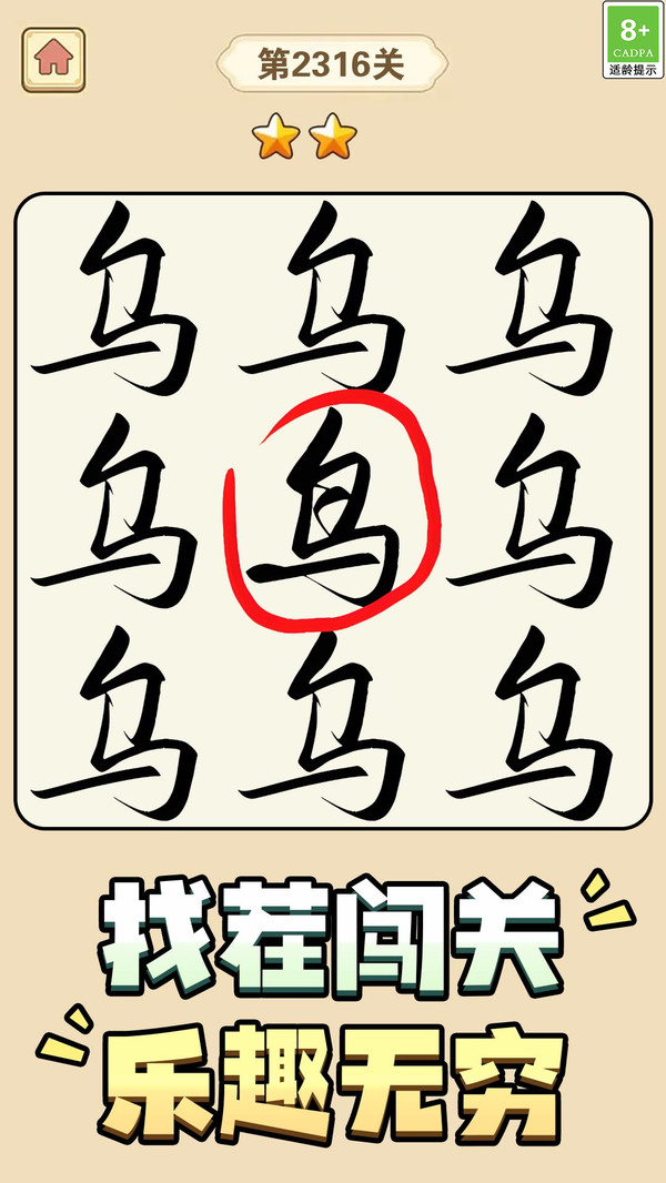 数字眼力找茬(图4)