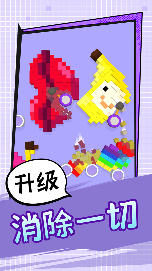 方块消消消(图2)