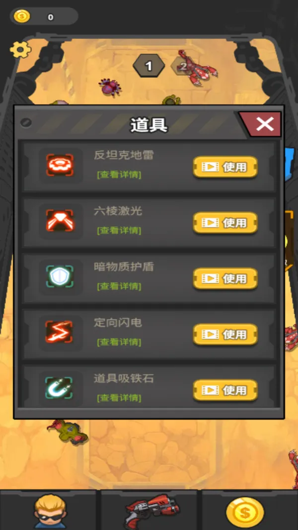 僵尸突突小队(图4)