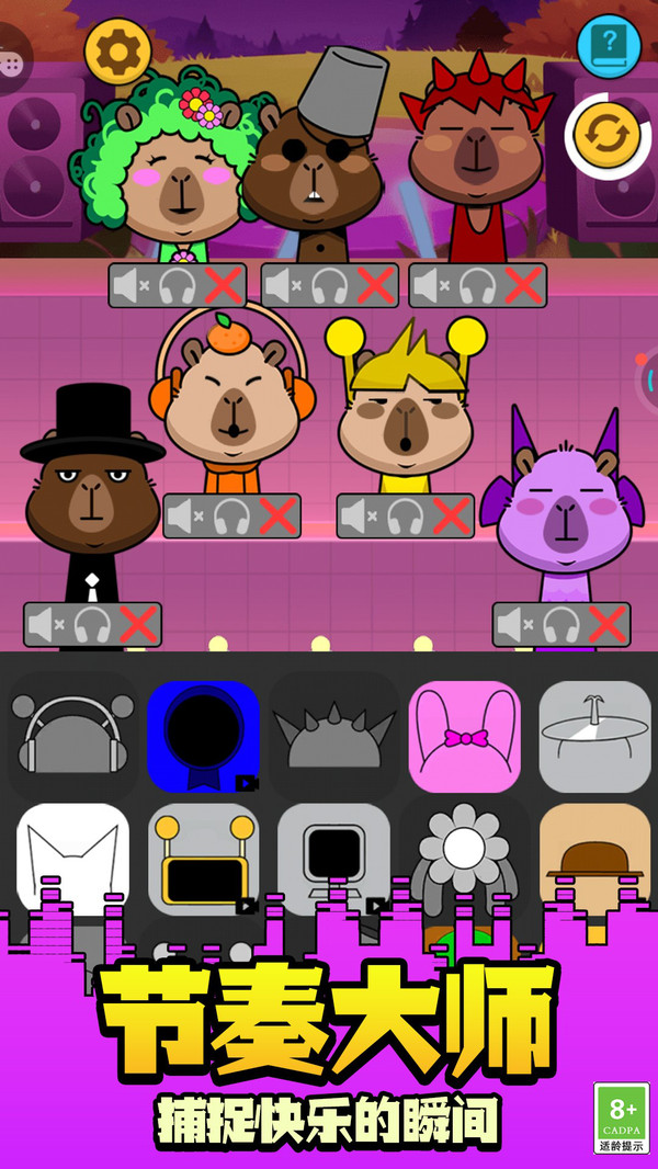 音乐律动冒险(图2)