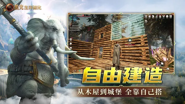 黑光生存进化(图4)