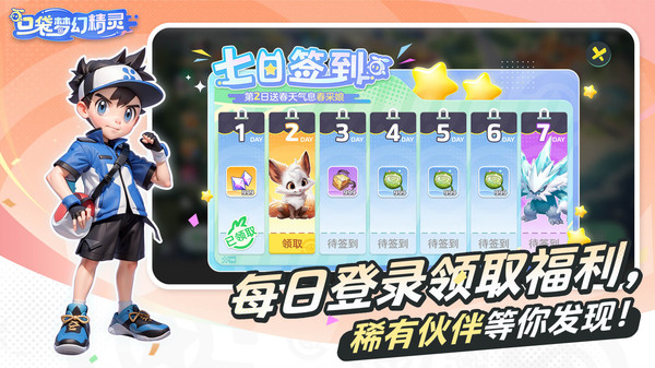 口袋梦幻精灵(图1)