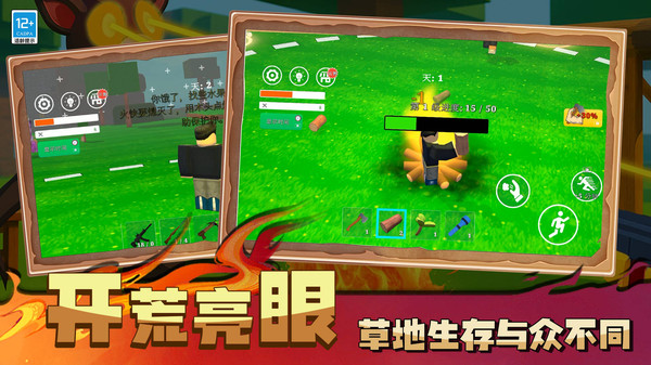 荒野模拟生存(图1)