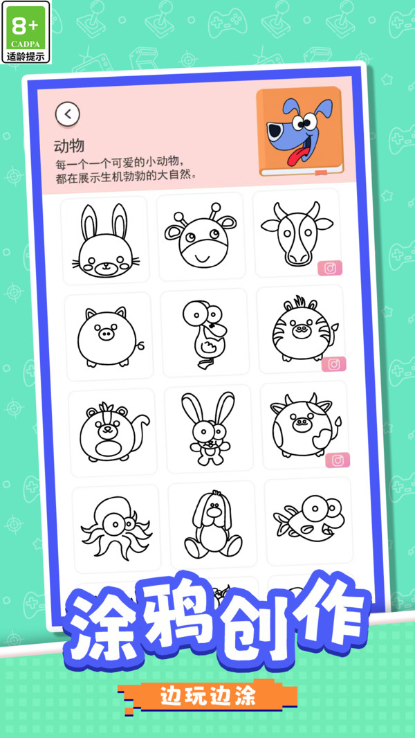 小画家高高手(图2)