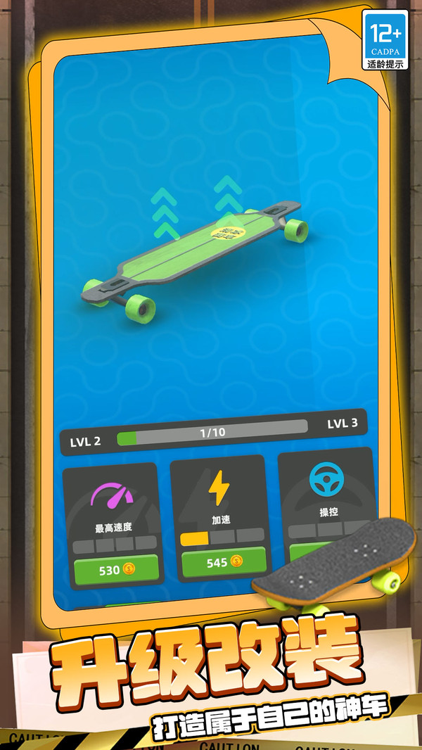 遨游世界模拟(图3)