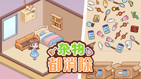 杂物都消除(图1)